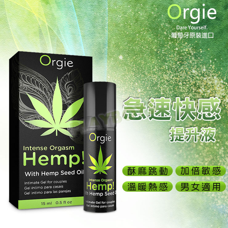 葡萄牙-急速快感提升液