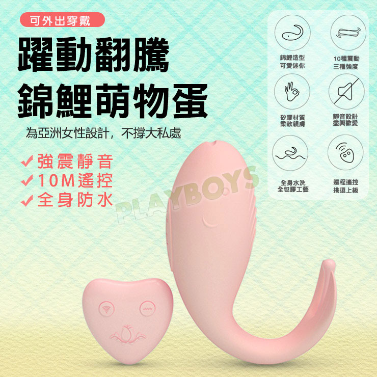 躍動翻騰 錦鯉萌物蛋