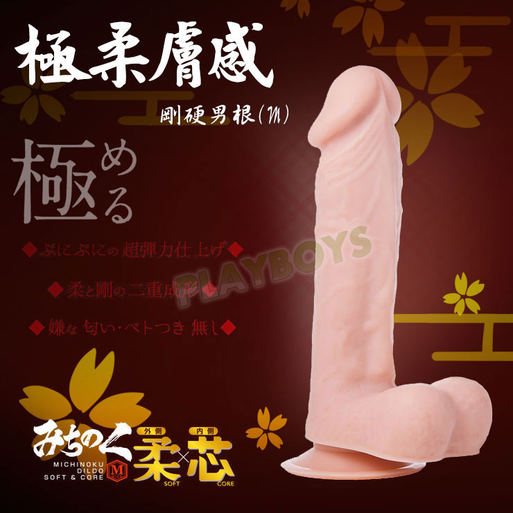 真膚感剛硬男根(M)
