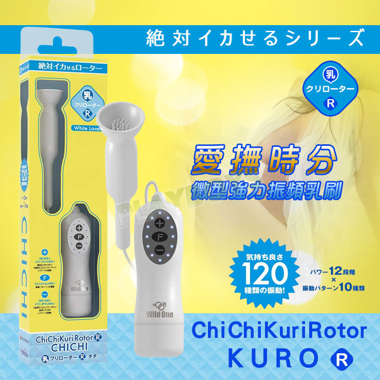 情慾時分微型強力震乳刷