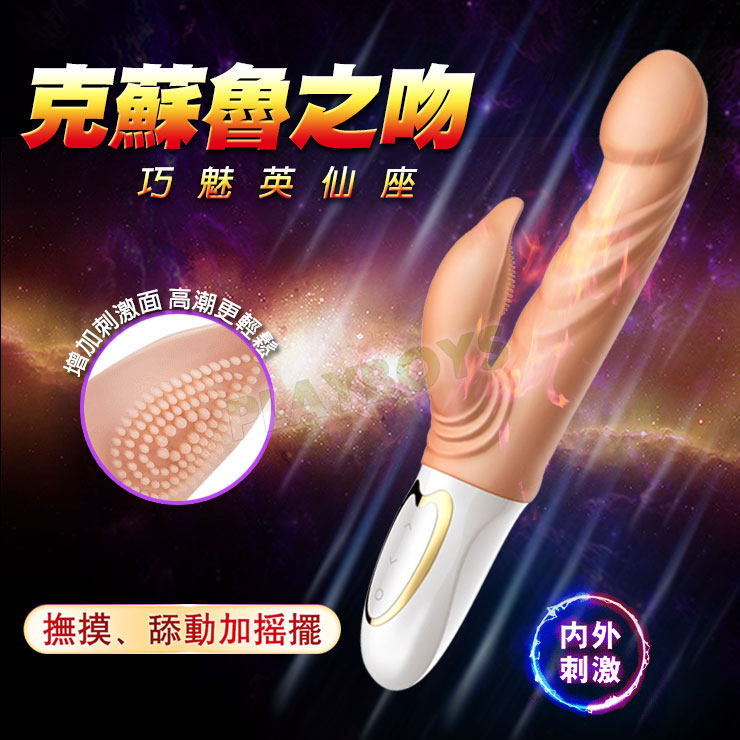 克蘇魯之吻 巧魅英仙