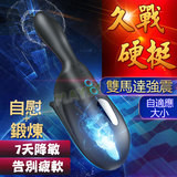 迷幻艾娜 硬挺鍛鍊杯