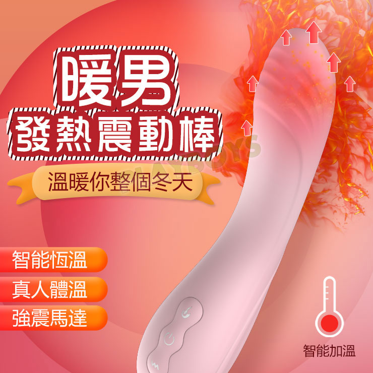 熱潮來襲 激情貼芯
