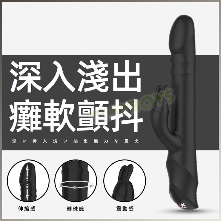 深入淺出 顫抖勇兔珠棒(黑)