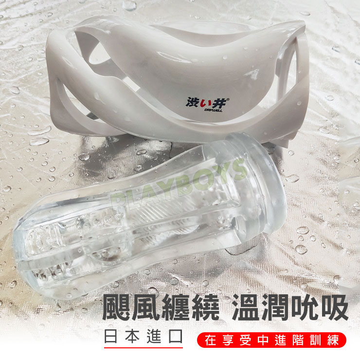 颶風逆襲 鏤空設計杯
