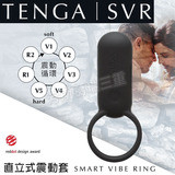日本TENGA(SVR)直立式震動套-黑