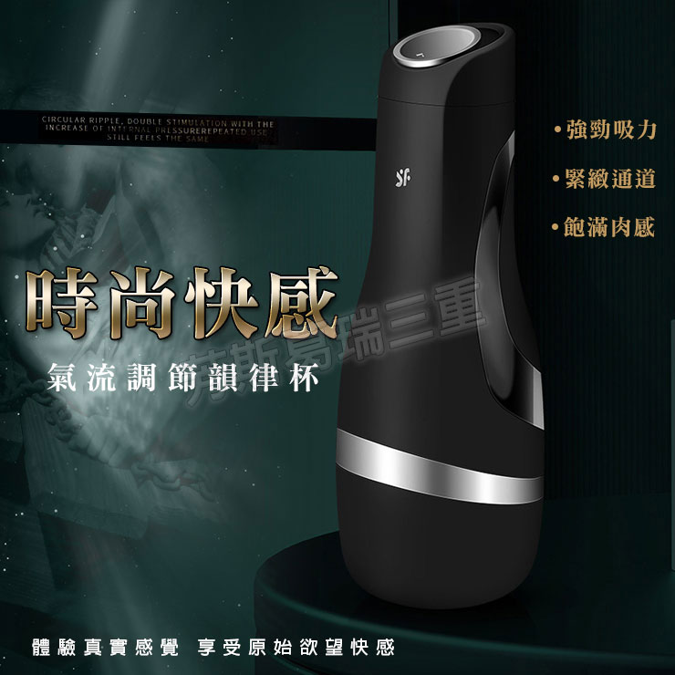 輕奢吮允 氣流調節韻律杯